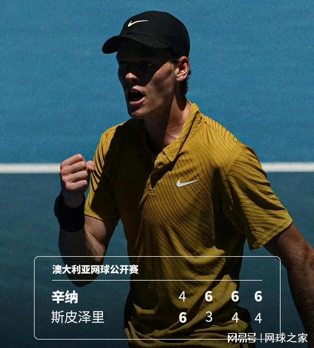 世界杯手机直播-辛纳因高温福利躲过一劫赛后称运气好，替吴易昺叫屈的声音出现了